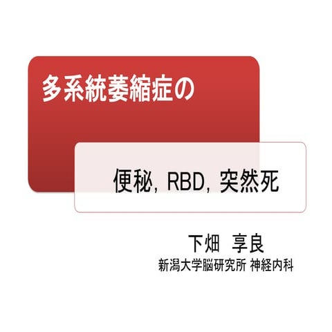 Constipation, RBD, sudden death in MSA