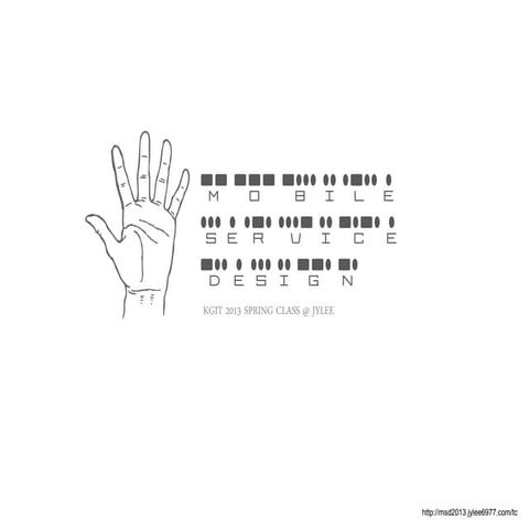 [Msd02]mobile servicedesign