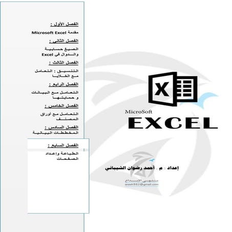 Ms excel  