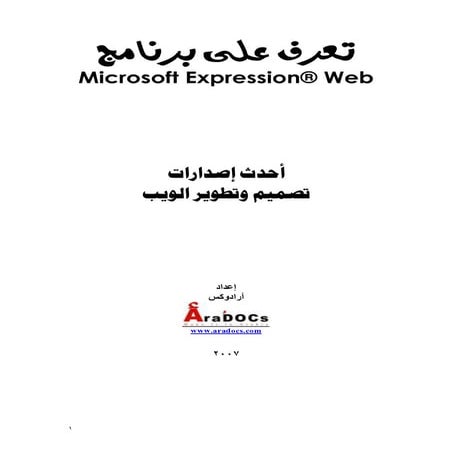 Ms expression