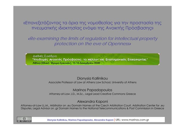 Re-examining the limits of regulation for intellectual property protection on...