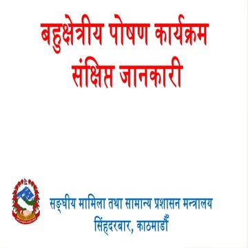 Urea Molasses Mineral Block (UMMB)/Urea Molasses Mineral Block (UMMB) | PDF