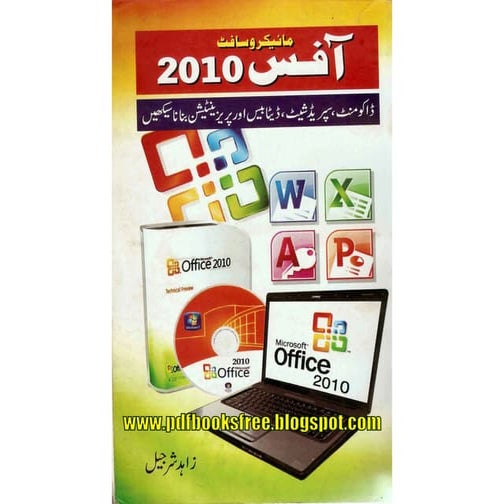 Ms office in urdu 2010