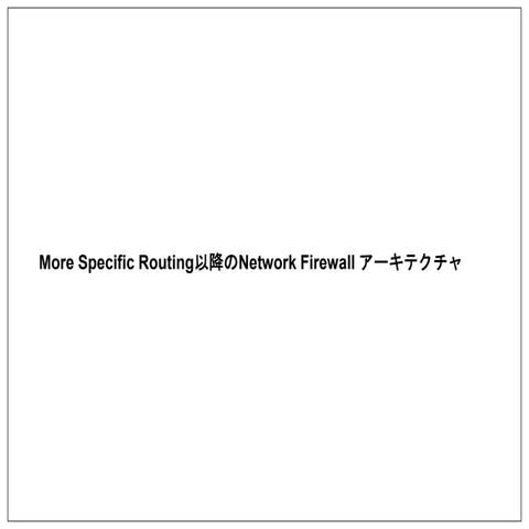 msr_以降のアーキテクチャ