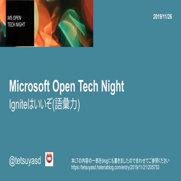 Microsoft Open Tech Night #01 LT-tetsuyasd