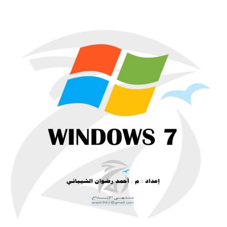 Ms windows 7
