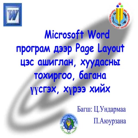 Ms word6