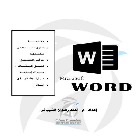 Ms word 