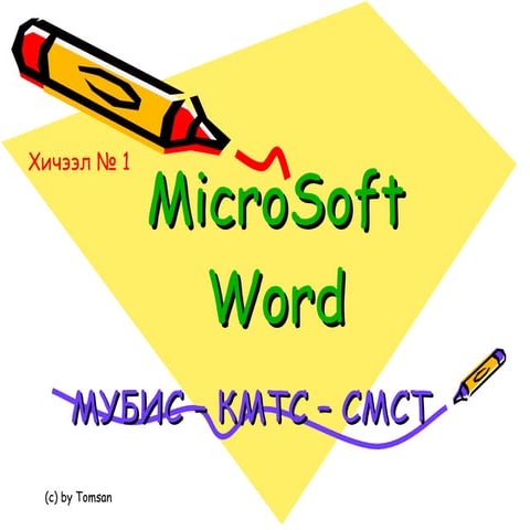Ms word v1[1].0