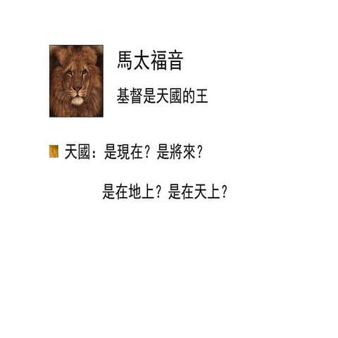 約翰福音7章(中)