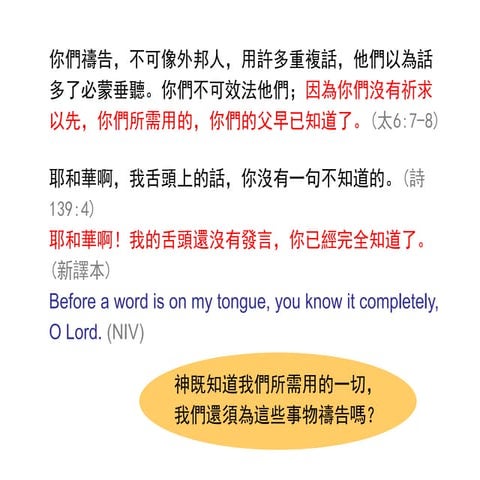 約翰福音6章(中)