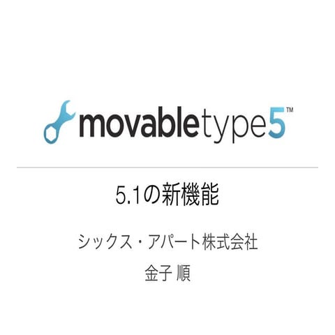MTDDC Hokkaido : Movable Type 5.1