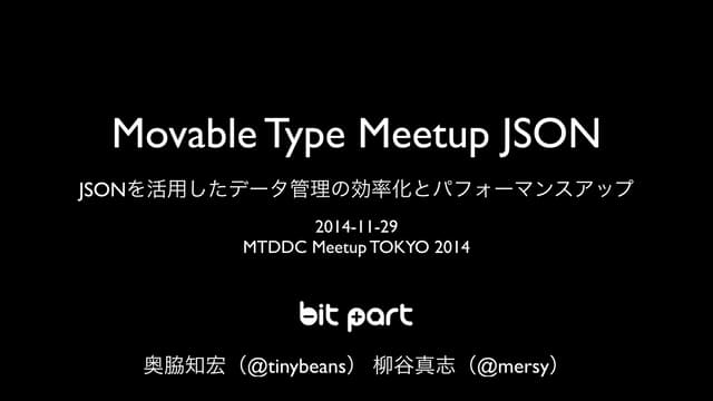 Movable Type Meetup JSON - MTDDC Me...