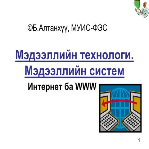 Mtms8   internet&amp;www