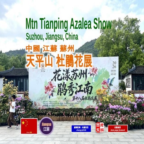 Mtn Tianping Azalea Show, Suzhou, Jiangsu, CN (中國 江蘇 蘇州，天平山杜鵑花展) | PPSX