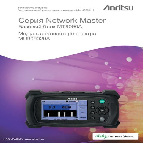 Оптический анализатор спектра mu909020a для Anritsu MT9090A