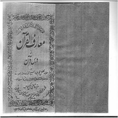 Muarif ul Quran az Dars e Quran Hazrat Musleh Maud