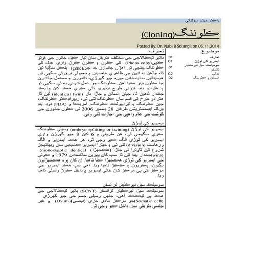 Homeostasis, maintenance of blood ph | PDF