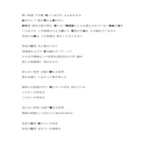 Mucc kuukyo na heya kanji