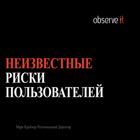 Запись активности пользователей с интеллектуальным анализом данных