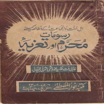 Muharram aur tazia by syed hashmi miyan | PDF