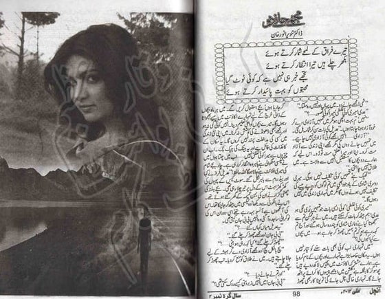 Gawah rafaqaton ka hilal e eid by sayada gul bano | PDF