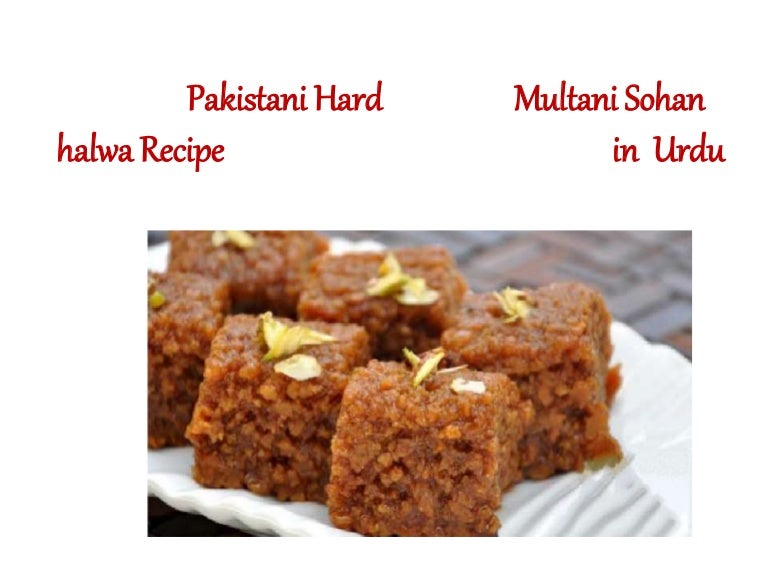 Pakistani Hard Multani Sohan halwa Recipe in Urdu