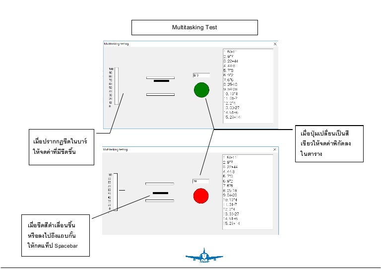 Multitasking Test for Student Pilot