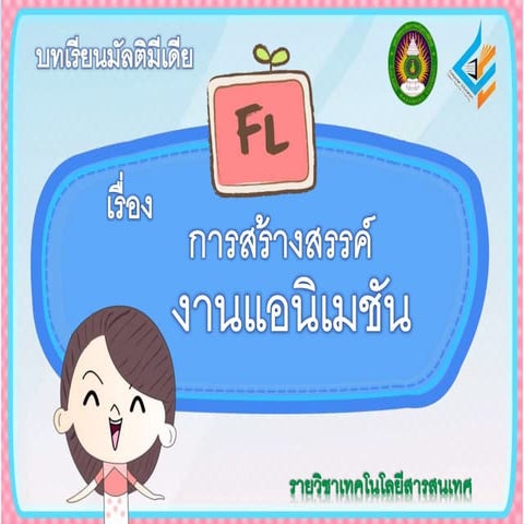 Storyboard Multimedia  test 1 exam!!