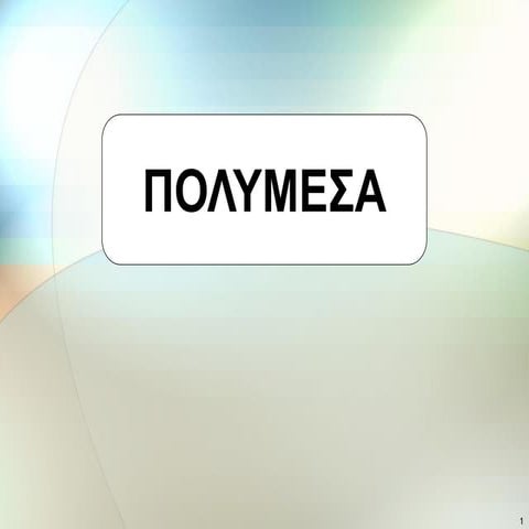 Introduction to Multimedia