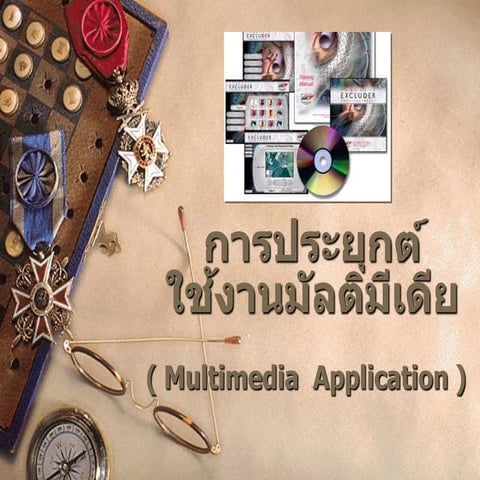 Multimedia for Education1