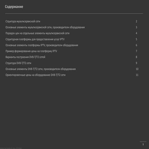 Multiservice network