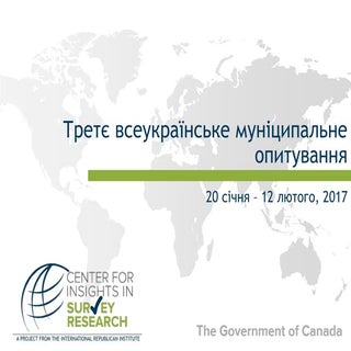 Третє всеукраїнське муніципальне оп...