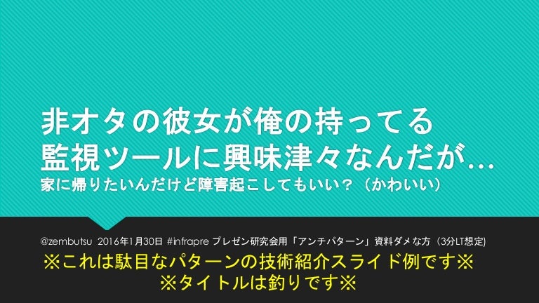事前資料 Ng版 非オタの彼女が俺の持ってる監視ツールに興味津々なんだが