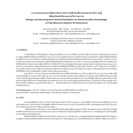 Munuscript wu. virtual exhibition