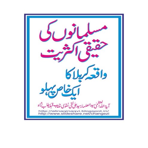 Musalmanon ki haqeeqi aksariyat - By: Syed ul Ulama Syed Ali Naqi Naqvi t.s.