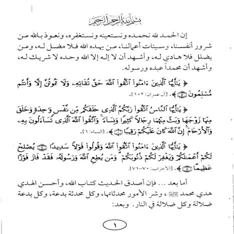 Muta haram hey ab bhi