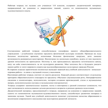 Muz | PDF