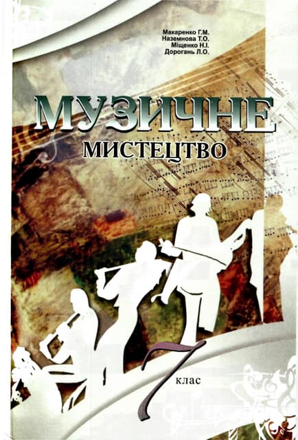 Muzyka 7-klas-makarenko