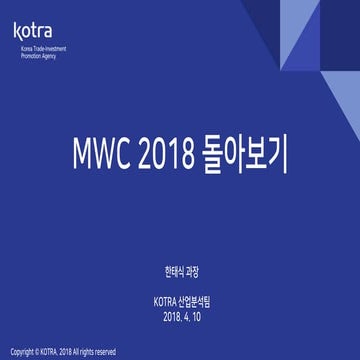 Mwc 2018 review 201804