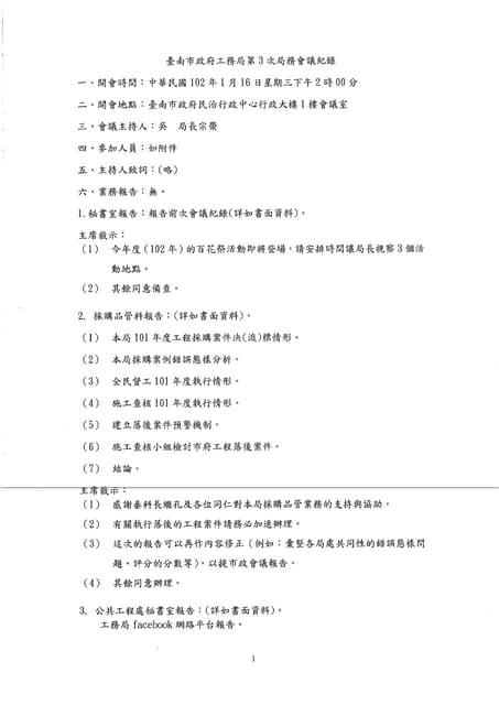 Mx m363 u-20130121_150248