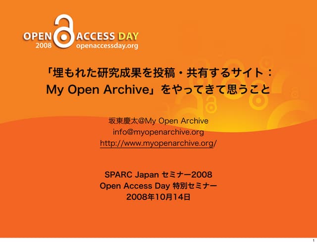 My Open Archive