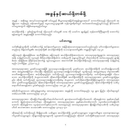 Myanmar Burmese - Tax and Tithe Biblical Principles.pdf