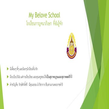 My belove school