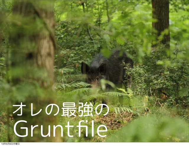 My best grunt