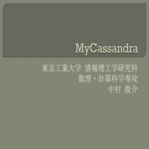 MyCassandra
