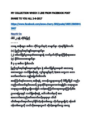 My Collection Which I like from FaceBook Post (Burmese version) Share To All of You.