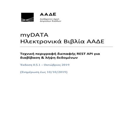 My data api documentation v0.5.1 0 | PDF