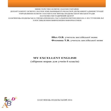 MY EXCELLENT ENGLISH. 