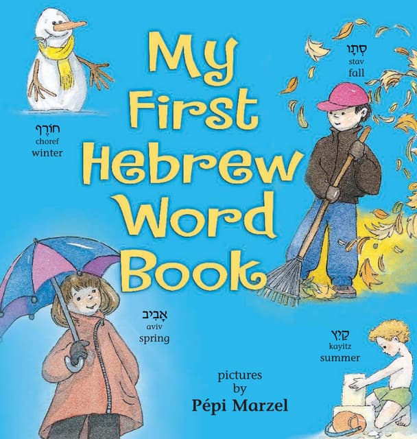 My first hebrew word book